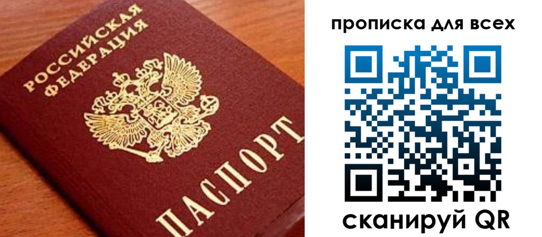 временная регистрация надежно в Волжском