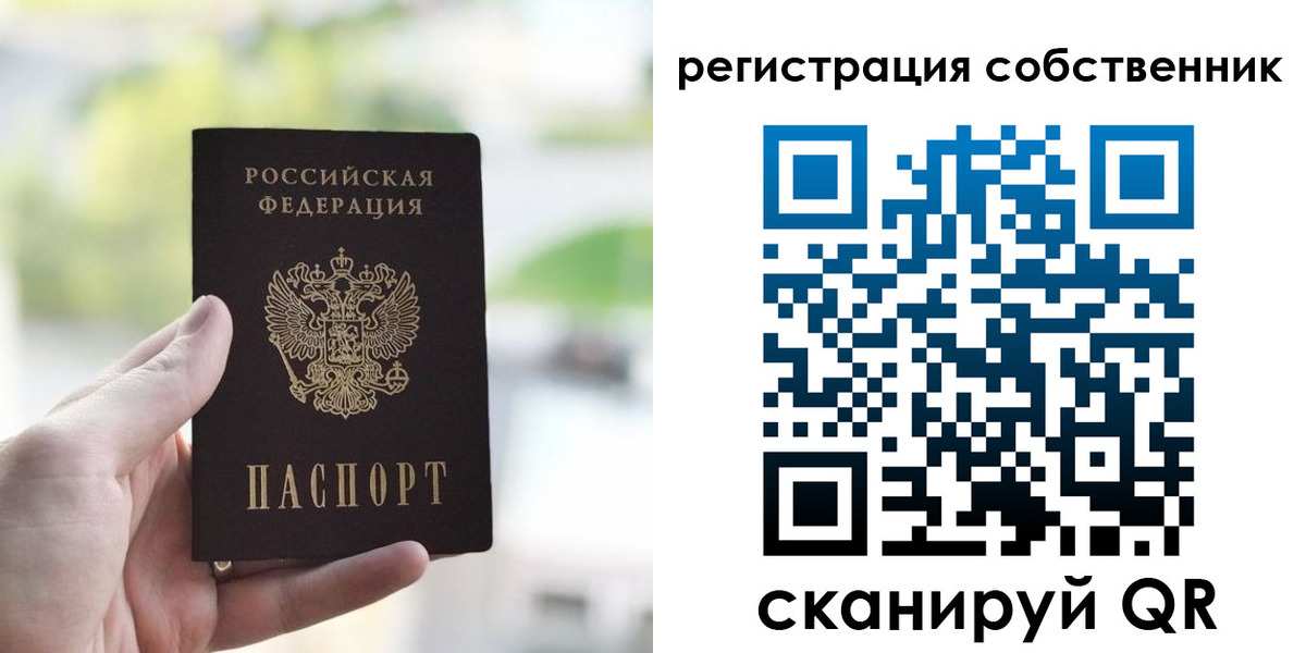 временная регистрация для всех в Волжском