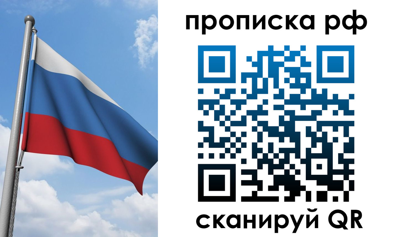 пропишу в квартире в Волжском