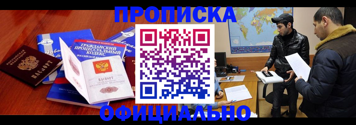 регистрация в Волжском