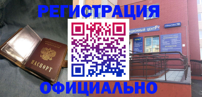 прописка в квартире в Волжском