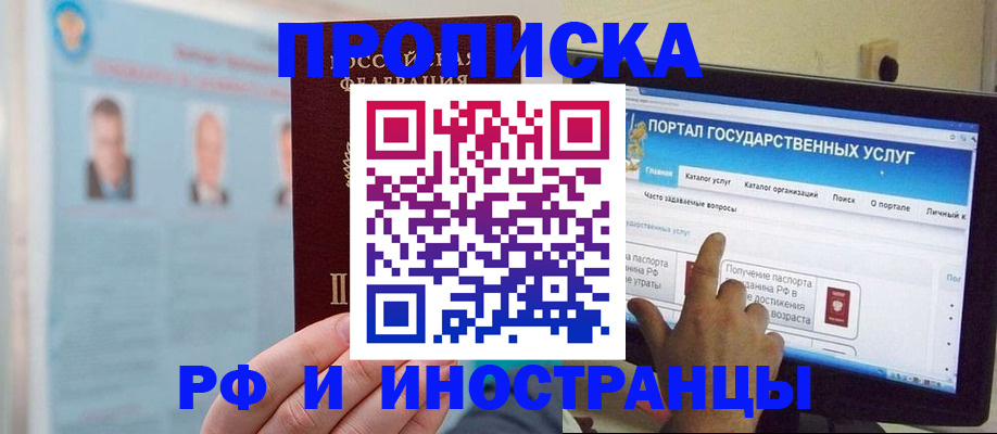 временная регистрация надежно в Волжском