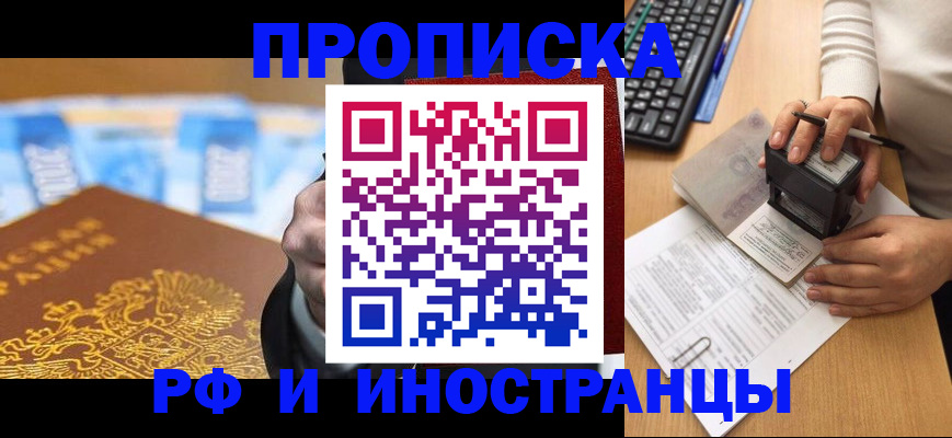 регистрация в Волжском