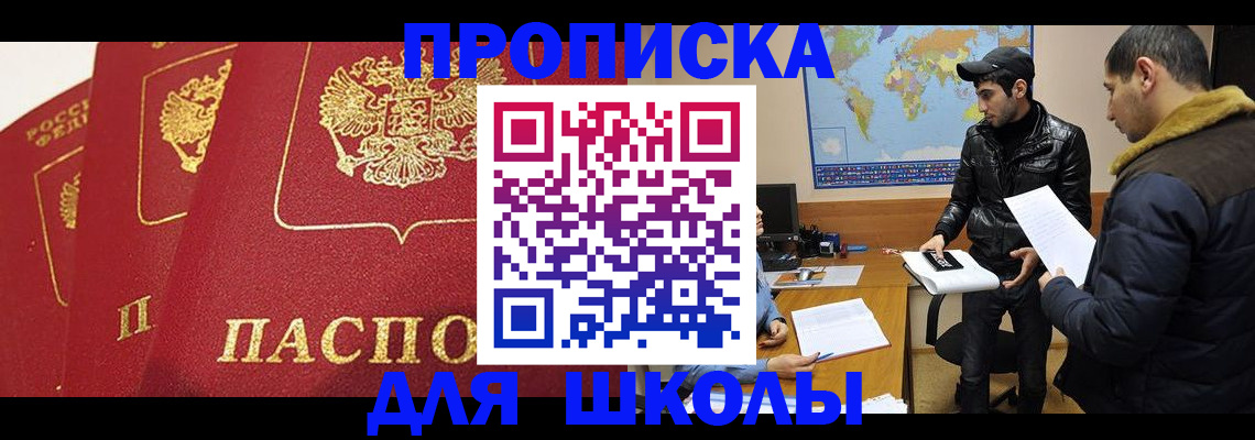временная регистрация 2025 в Волжском
