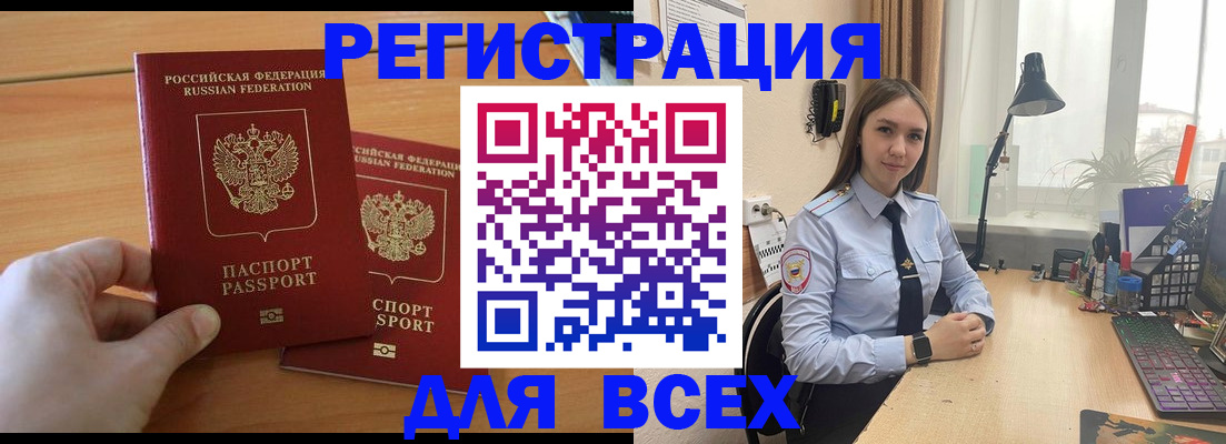 временная регистрация в квартире в Волжском